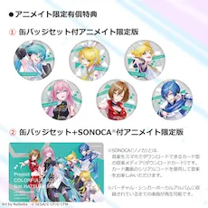 [グッズ]初音ミク　マジカルミライ2023　ふわぷち　ぬいぐるみ(L)