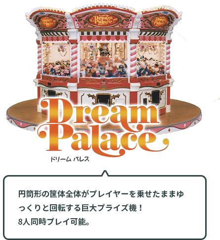 Dream Palace