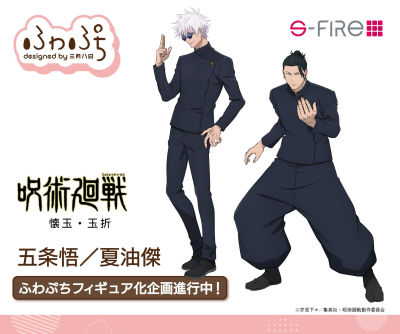 ふわぷちフィギュア化決定！