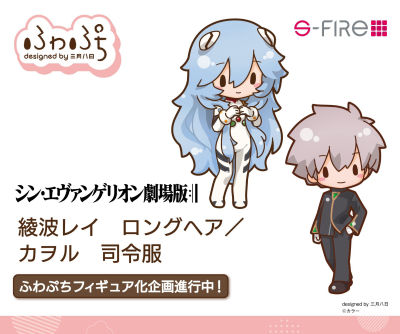 ふわぷちフィギュア化決定！